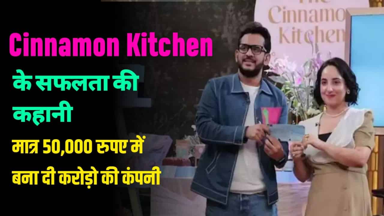 Cinnamon Kitchen Case Study