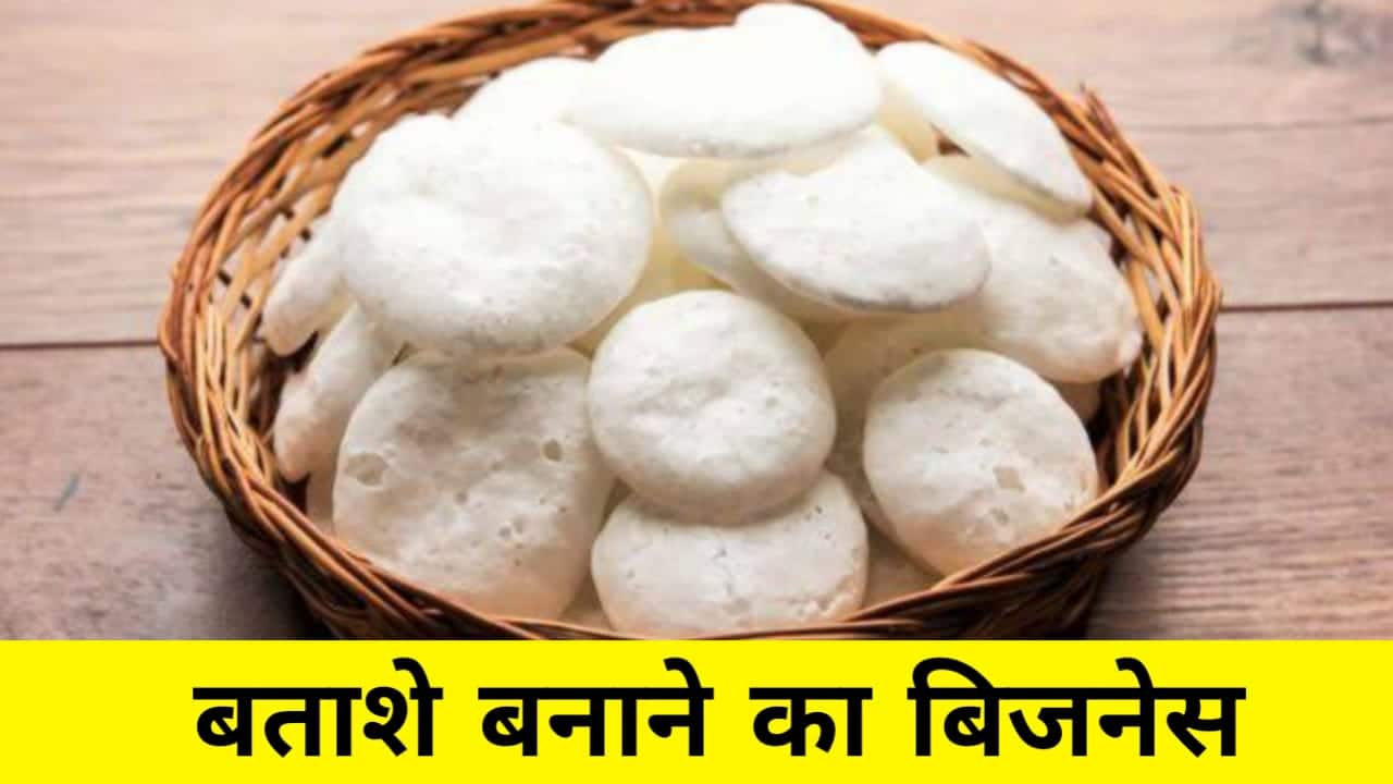 Batasha Banane ka Tarika