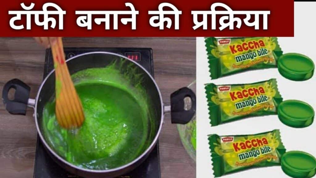 Toffee Banane ka Tarika